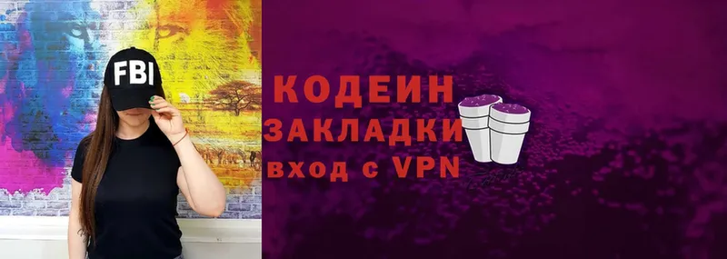 Кодеин Purple Drank  Тосно 