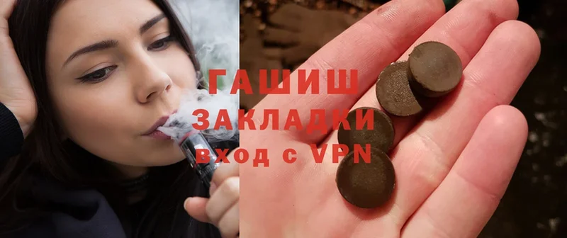 площадка Telegram  Тосно  ГАШ hashish  хочу  